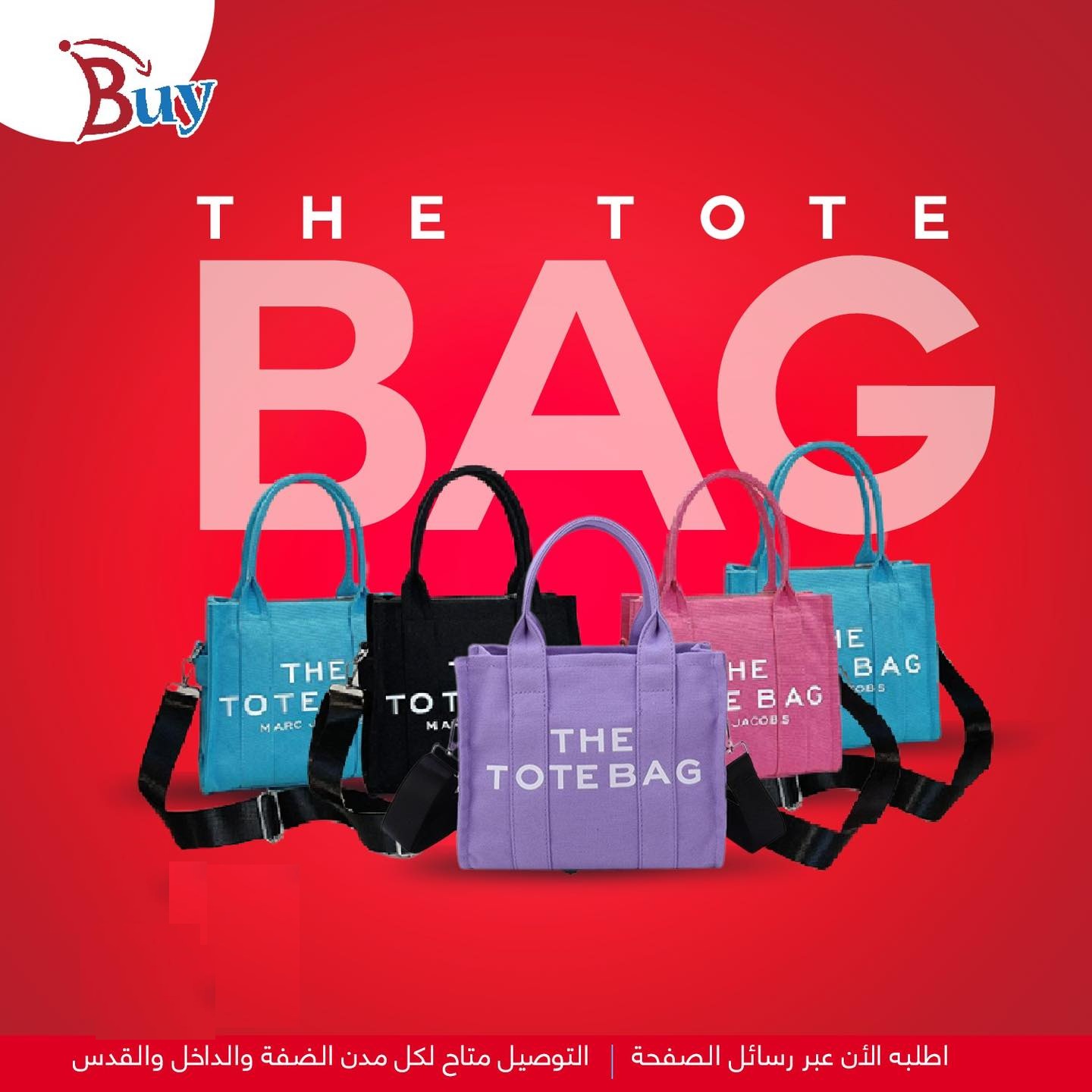 حقيبة The Tote Bag