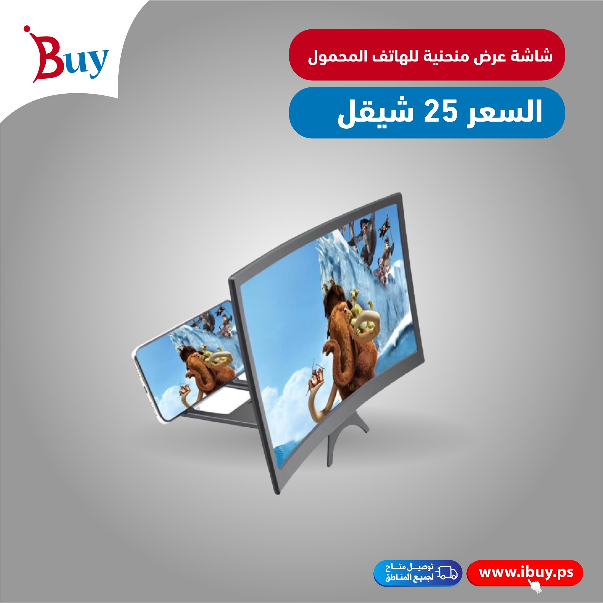 شاشة عرض مسطحة للهاتف محمول B - تكبير صورة