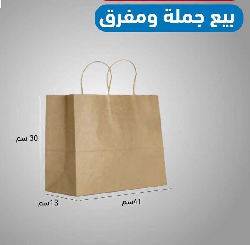 كيس كرتون 30x13x41