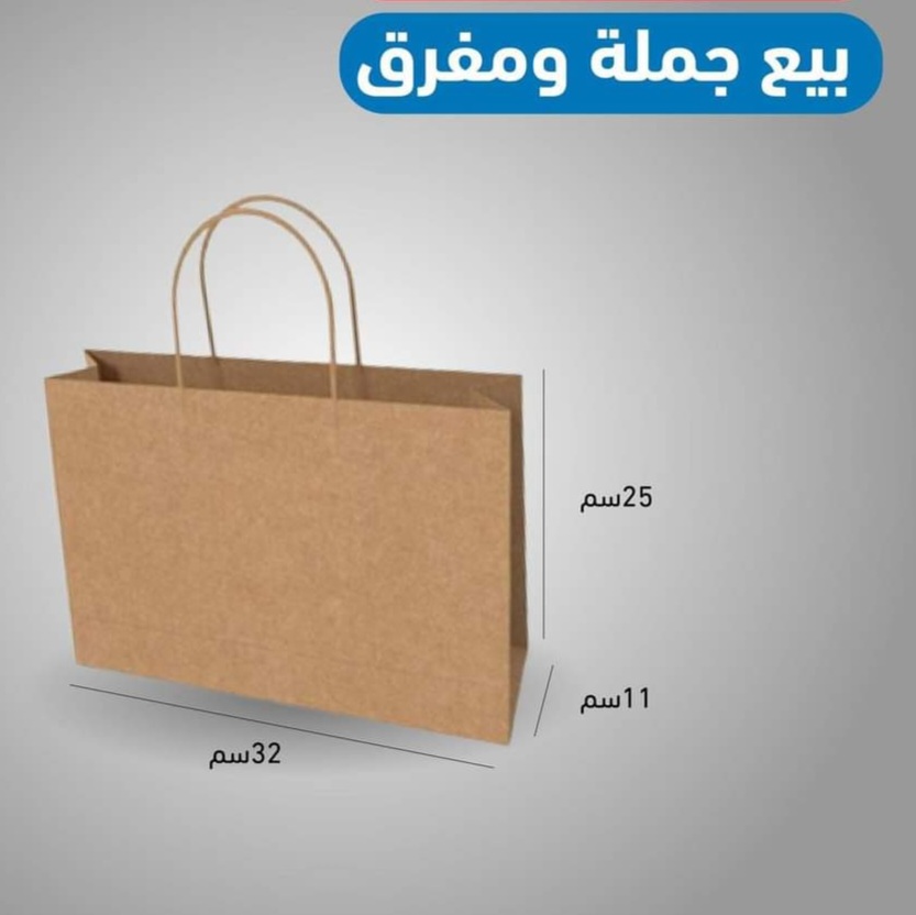 كيس كرتون 25x11x32