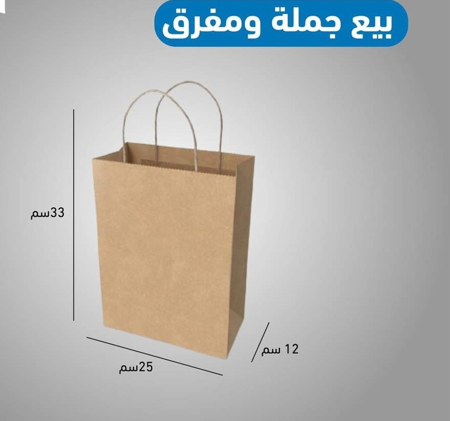 كيس كرتون 33x12x25